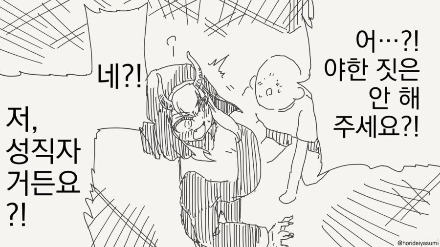 유게이들이 성녀를 만나도 못하는 이유_1.jpg