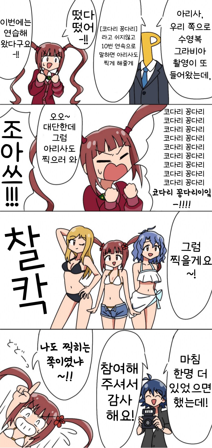 [@] 수영복 그라비아 촬영_2.png
