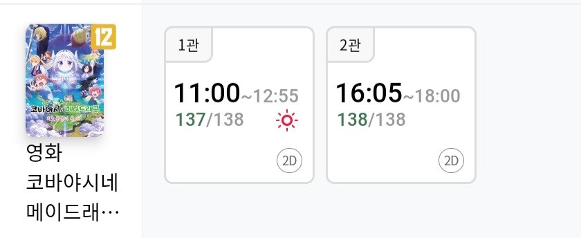 우리 동네에서 메이드래곤 해주는 것도 용하네_2.jpg