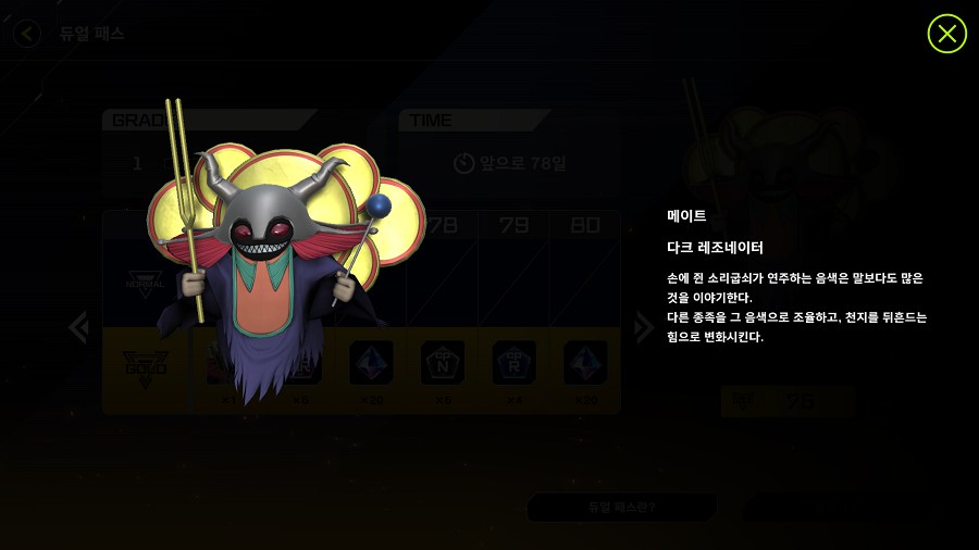 「유희왕 마스터 듀얼」 "듀얼 패스" 시즌18 갱신!_3.png