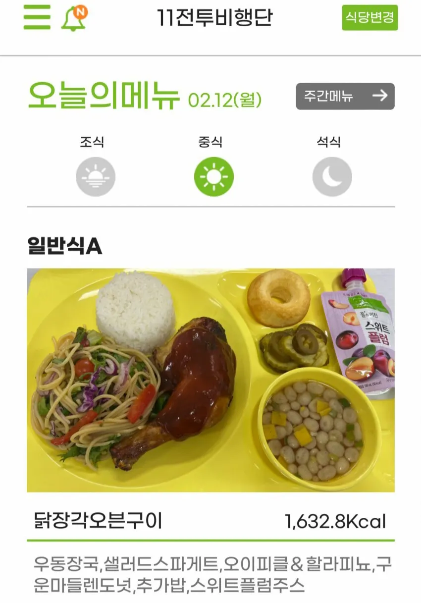 요즘 군대 짬밥 근황.jpg_1.webp