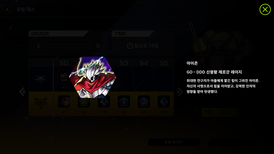 「유희왕 마스터 듀얼」 "듀얼 패스" 시즌18 갱신!_6.png