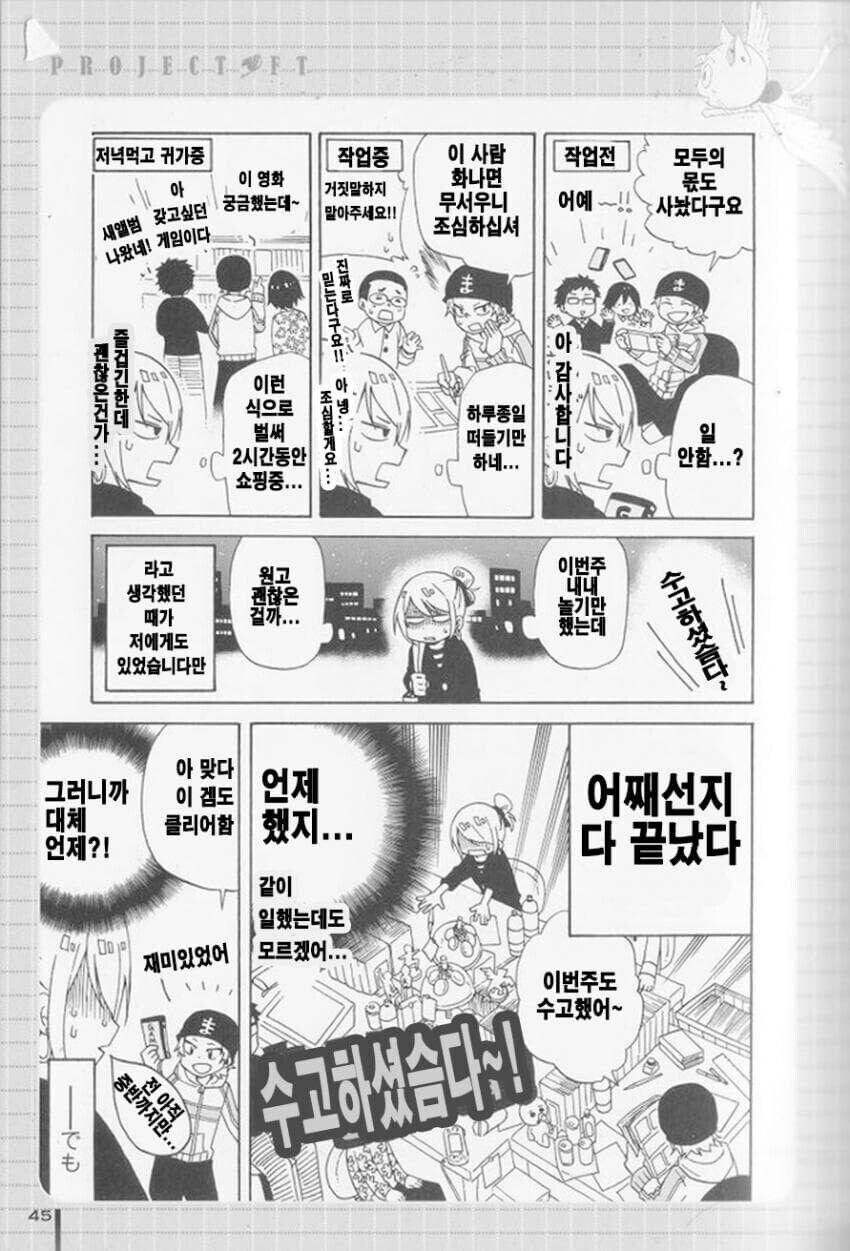 작업 끝났는데 몬헌 ㄱ?_1.jpg