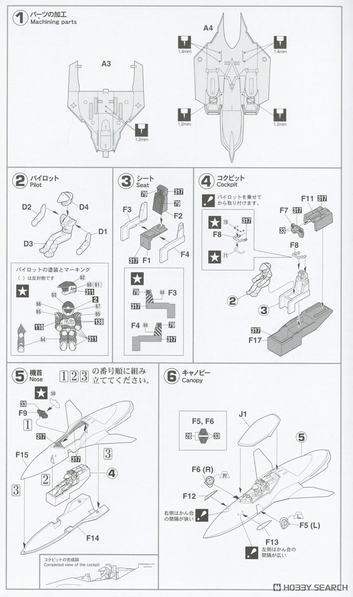 [하세가와] 마크로스 플러스 1/72 VF-11B썬더볼트 로켓부스터 조립 설명서_10.jpg