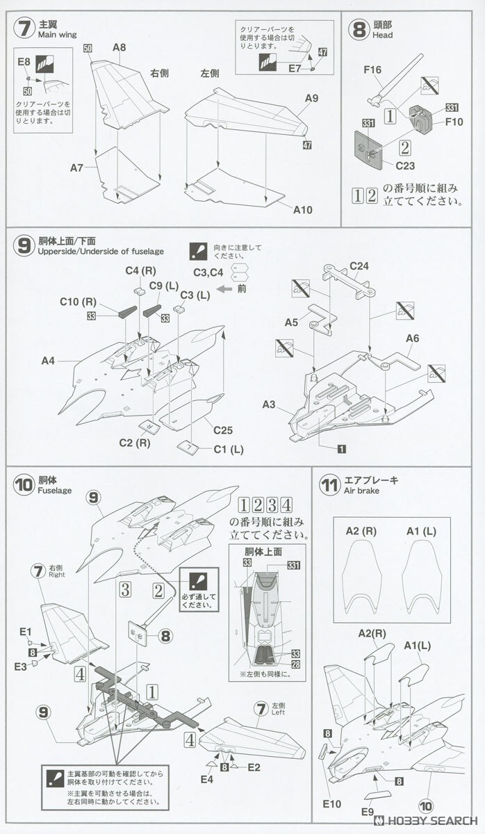 [하세가와] 마크로스 플러스 1/72 VF-11B썬더볼트 로켓부스터 조립 설명서_11.jpg
