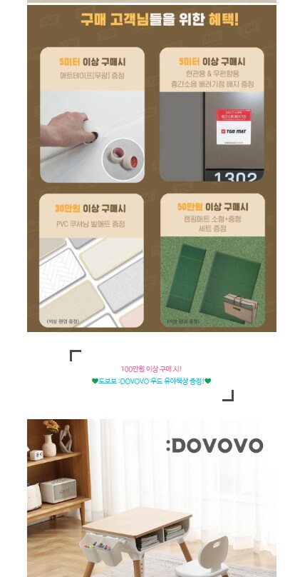 [네이버]층간소음 유아매트 셀프시공 롤매트 티지오 핫딜(카드추가할인)/8,900원_2.png