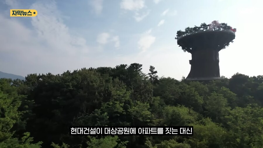 현대건설 : 아파트 짓는 대신 개쩌는 공원 만들어서 기부체납 하겠습니다!_1.png