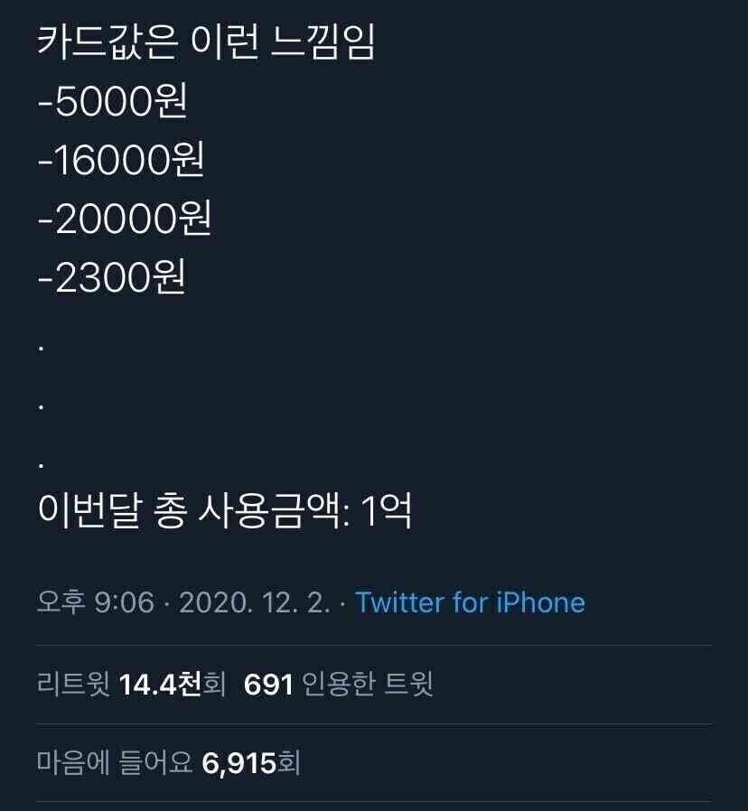 공포의 카드값_1.jpg