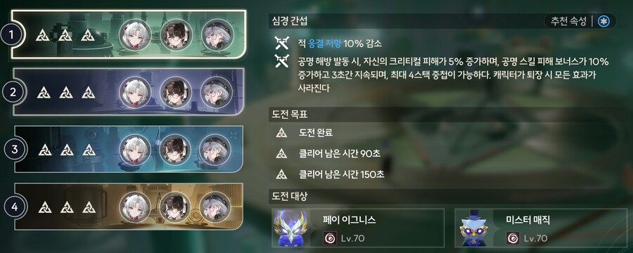 명조)조합 3개 맞춰놓으니까 역경의탑 딸깍이네_1.png