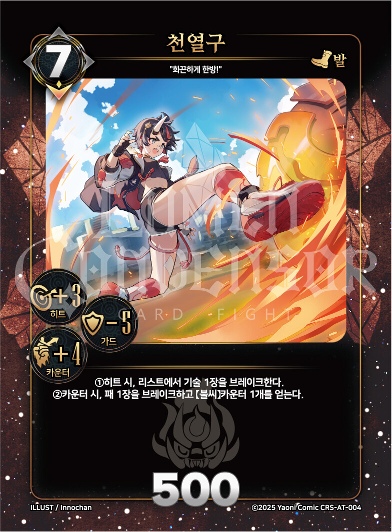 이오몽) 버튜버 신토불이라니 홍보좀 해도 괜찮겠습니까_6.jpg