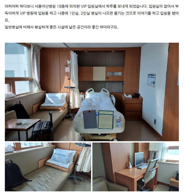 8만달러 내고 받은 미국 의료서비스가 좋았다는 글 어이 없긴 해 ㅋㅋ_1.png