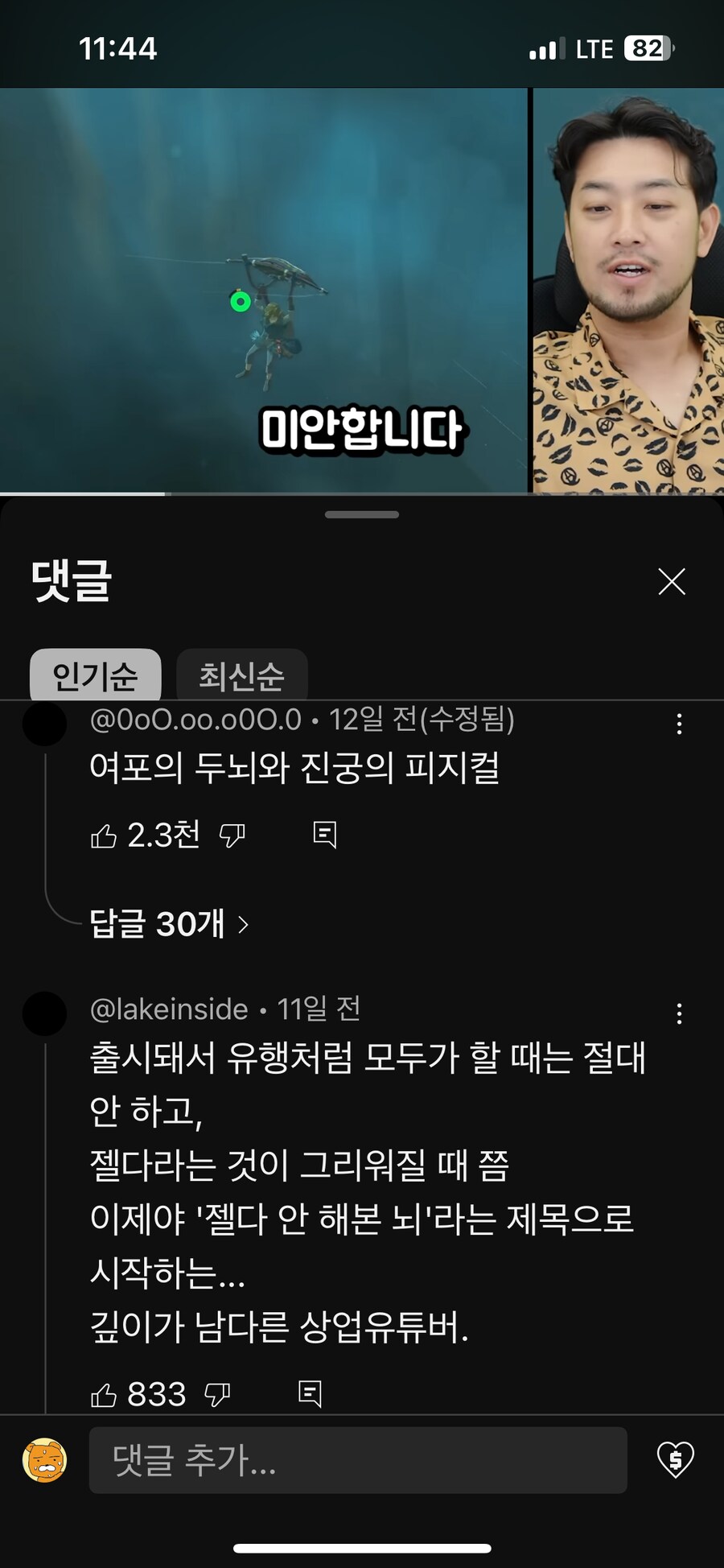 이말년 부럽다_1.png