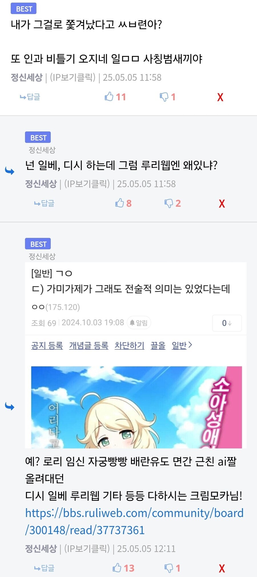 나한테 루리웹에서 인생, 현생 살자고 한 새끼 특_2.jpg