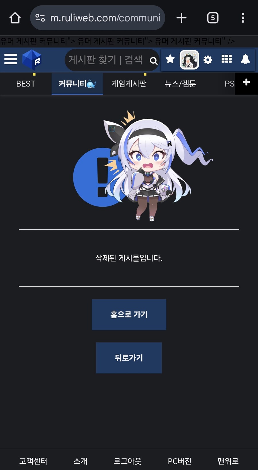 엄선한 짤이 삭제를 당하다니_2.jpg
