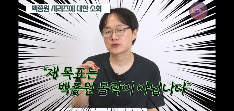 오늘자 영상 마무리하면서 김재환PD가 당부하는 말_1.jpg