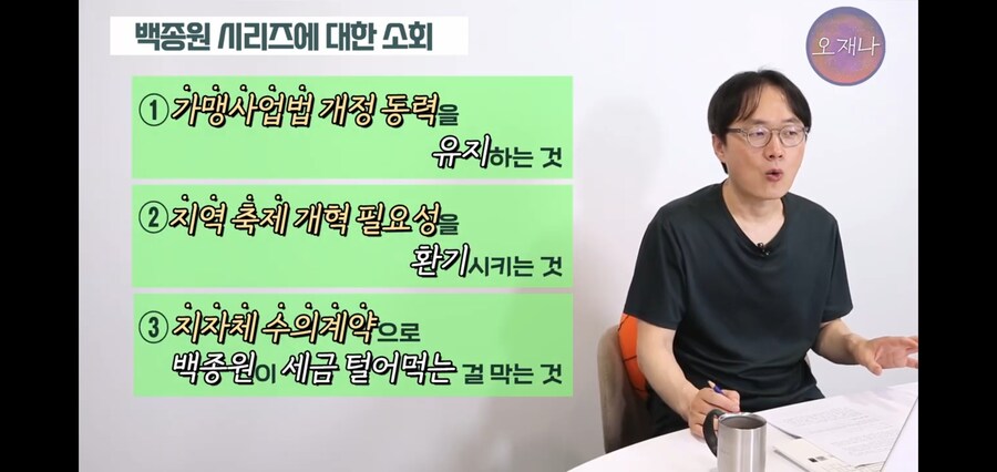 오늘자 영상 마무리하면서 김재환PD가 당부하는 말_2.jpg