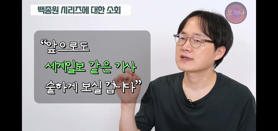 오늘자 영상 마무리하면서 김재환PD가 당부하는 말_4.jpg