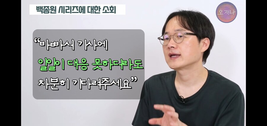 오늘자 영상 마무리하면서 김재환PD가 당부하는 말_5.jpg