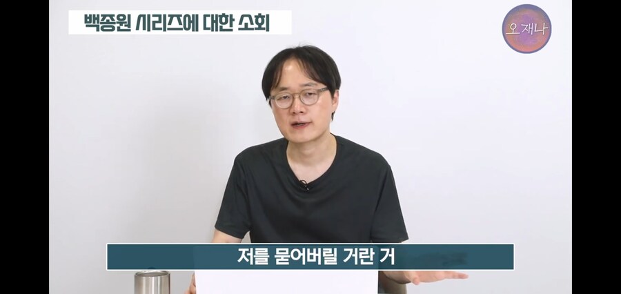 오늘자 영상 마무리하면서 김재환PD가 당부하는 말_9.jpg