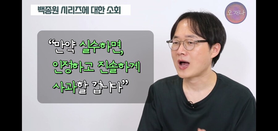 오늘자 영상 마무리하면서 김재환PD가 당부하는 말_13.jpg