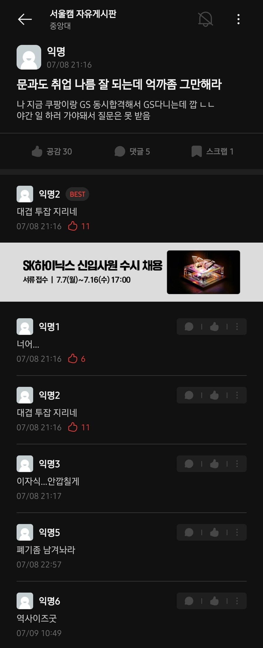 요즘 문과도 나름 취업 잘 됨_1.jpg