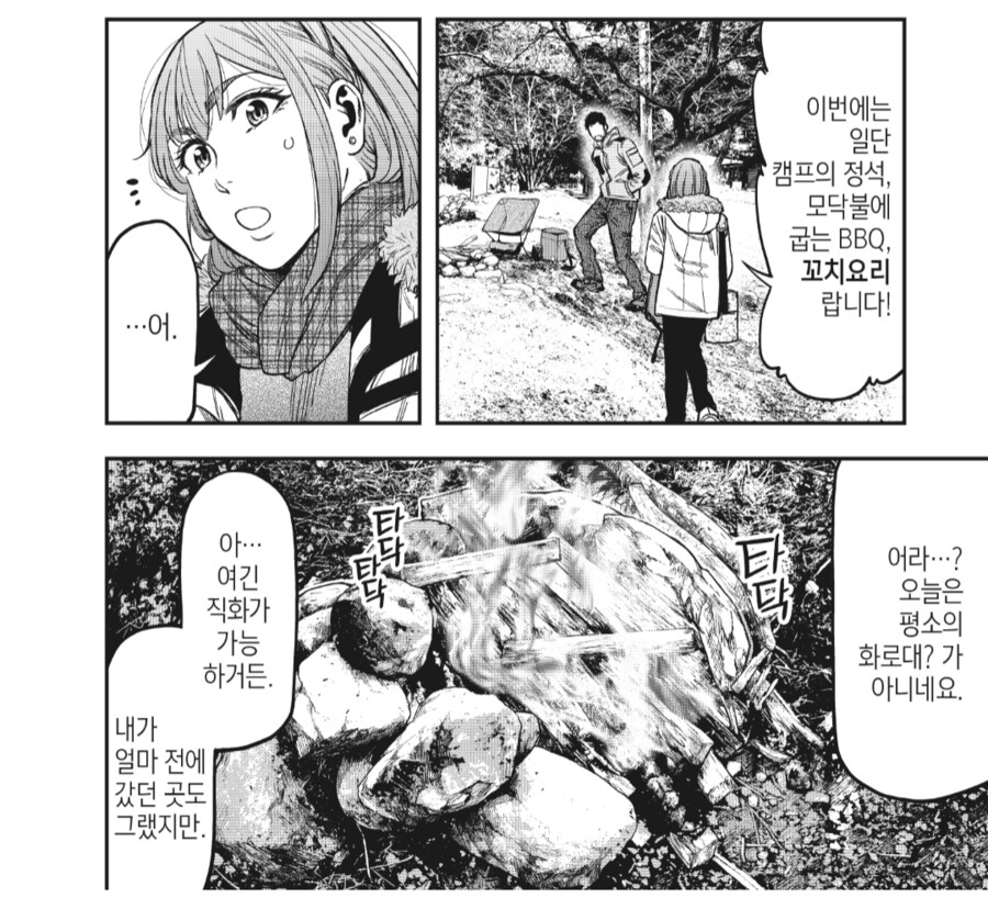 캠핑에 대해 기본적인 걸 알려주는 스승님_1.png