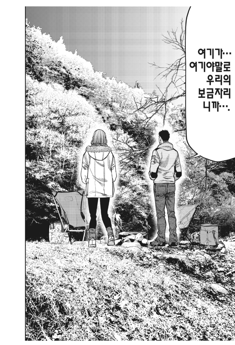 캠핑에 대해 기본적인 걸 알려주는 스승님_7.png