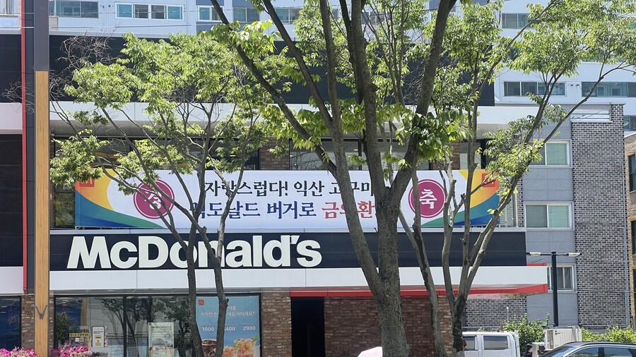 맥도날드 근황_2.jpg