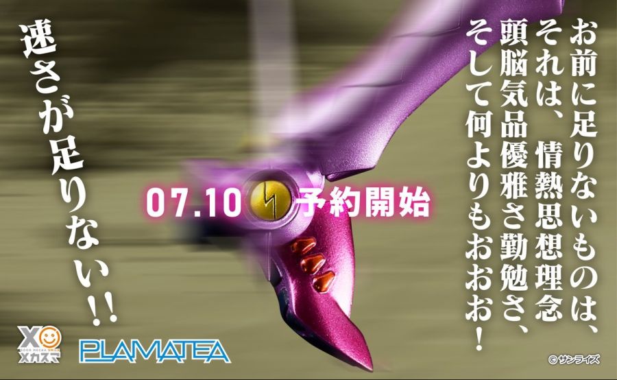 [굿 스마일] PLAMATRA 스트레이트 쿠거 10일 예약 예정_1.jpg