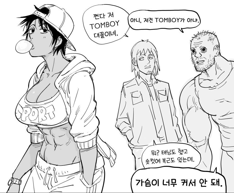 이상적인 톰보이manga_1.jpg