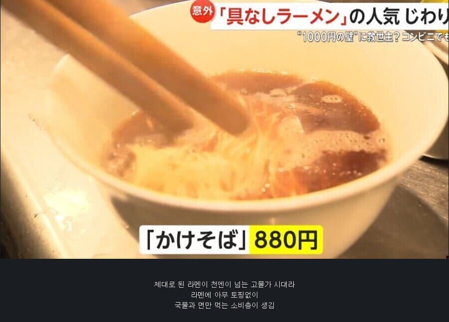 라멘에 차슈를 추가한 이시바가 욕먹는 이유_2.png