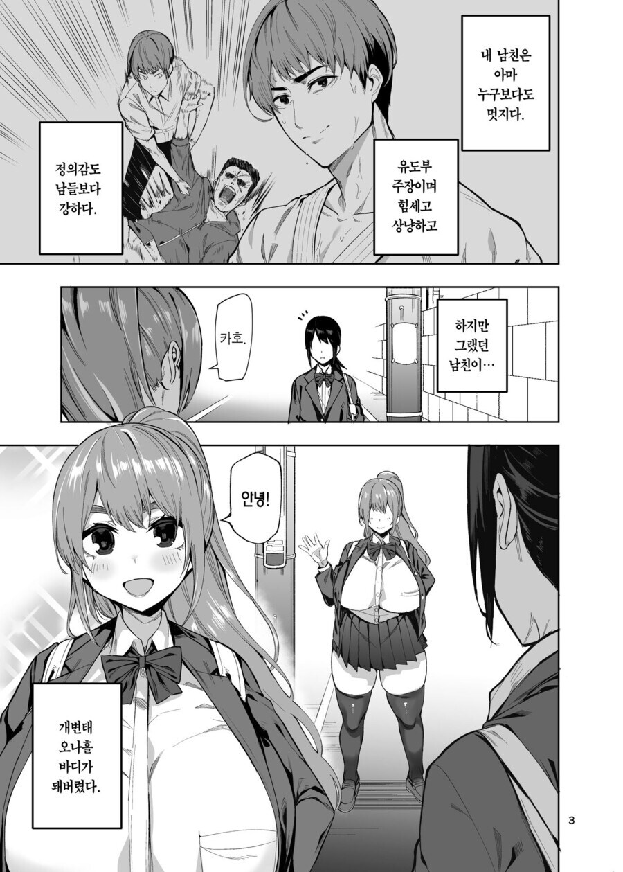 전남친 표현 너무한데_1.jpg