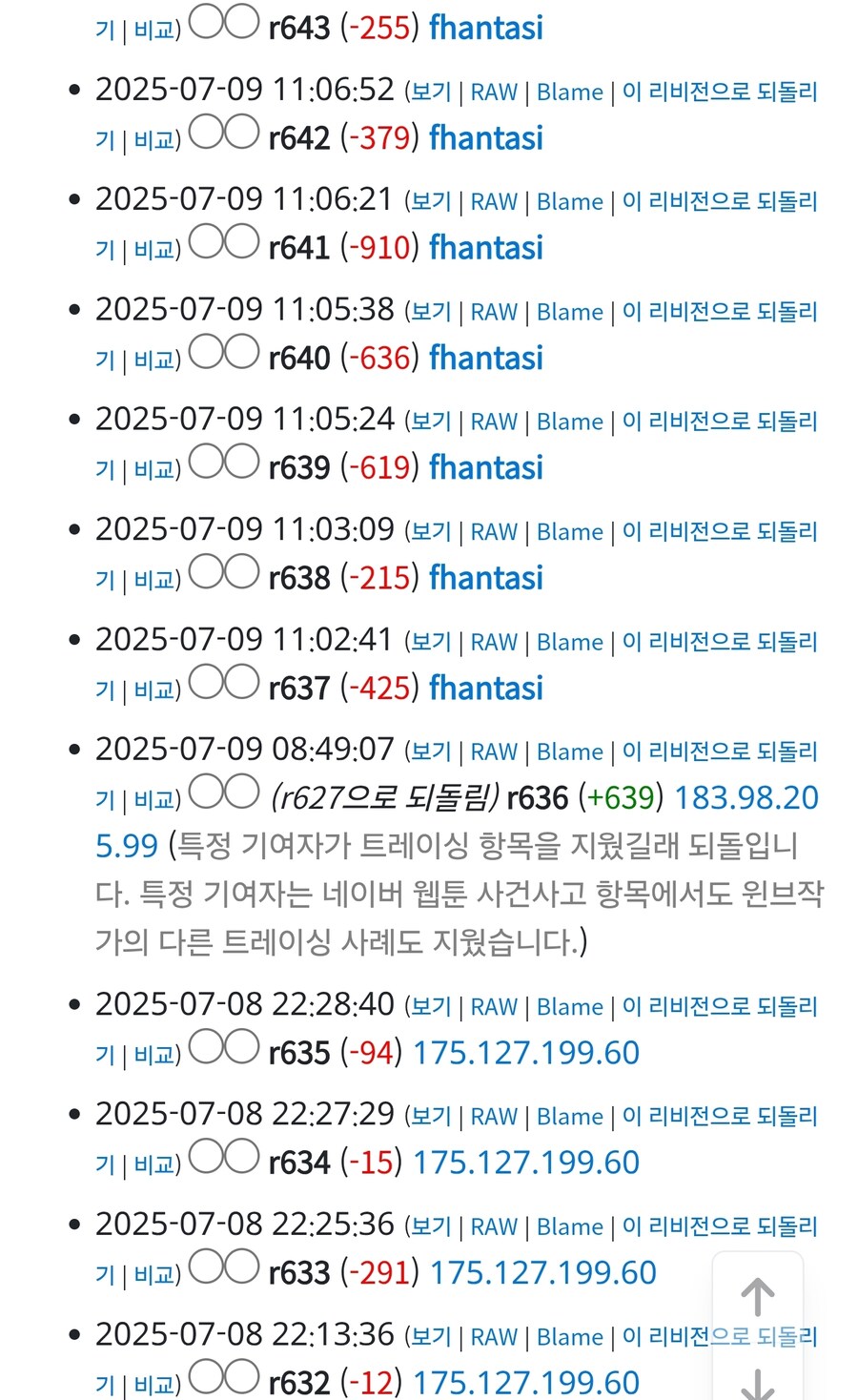웹툰 '윈드브레이커' 트레이싱 논란.jpg_5.jpg