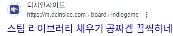 ??? : 스팀이 이렇게 성장한건 돈을 무책임하게 쓰는 게이머가 있기에_2.png