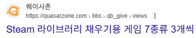 ??? : 스팀이 이렇게 성장한건 돈을 무책임하게 쓰는 게이머가 있기에_3.png