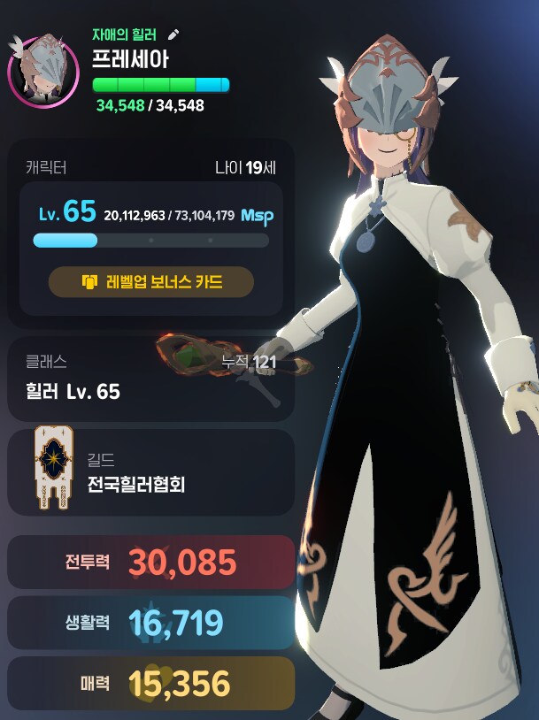 [마비M] 드디어 나도 3만 힐러가 되었다_1.png