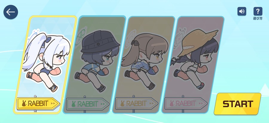 블루아카) 수토끼 미니 게임 떳따~~_2.png