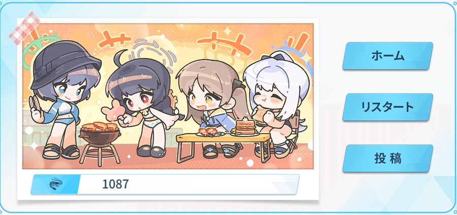 블루아카) 수토끼 미니 게임 떳따~~_4.png