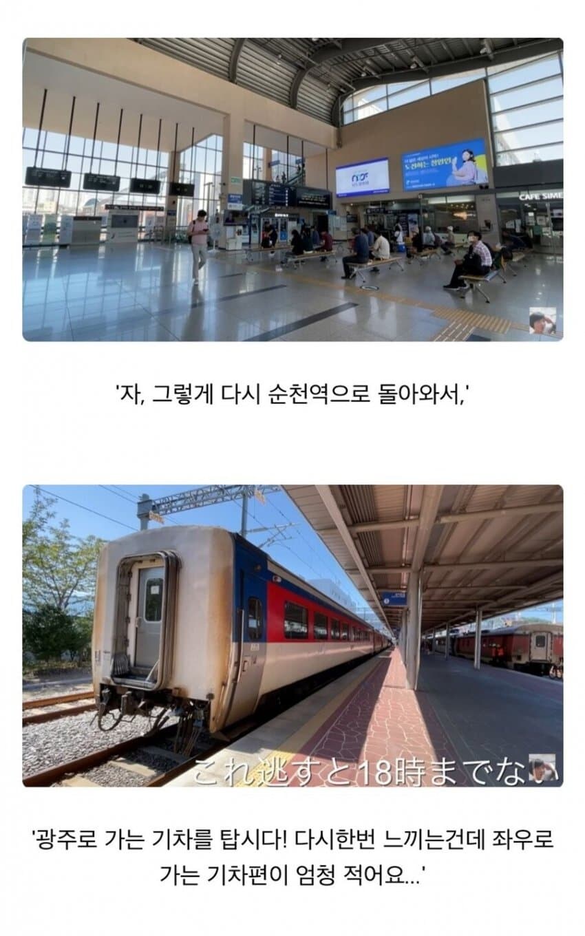 한국 로컬을 여행한 일본인 유튜버_6.jpg