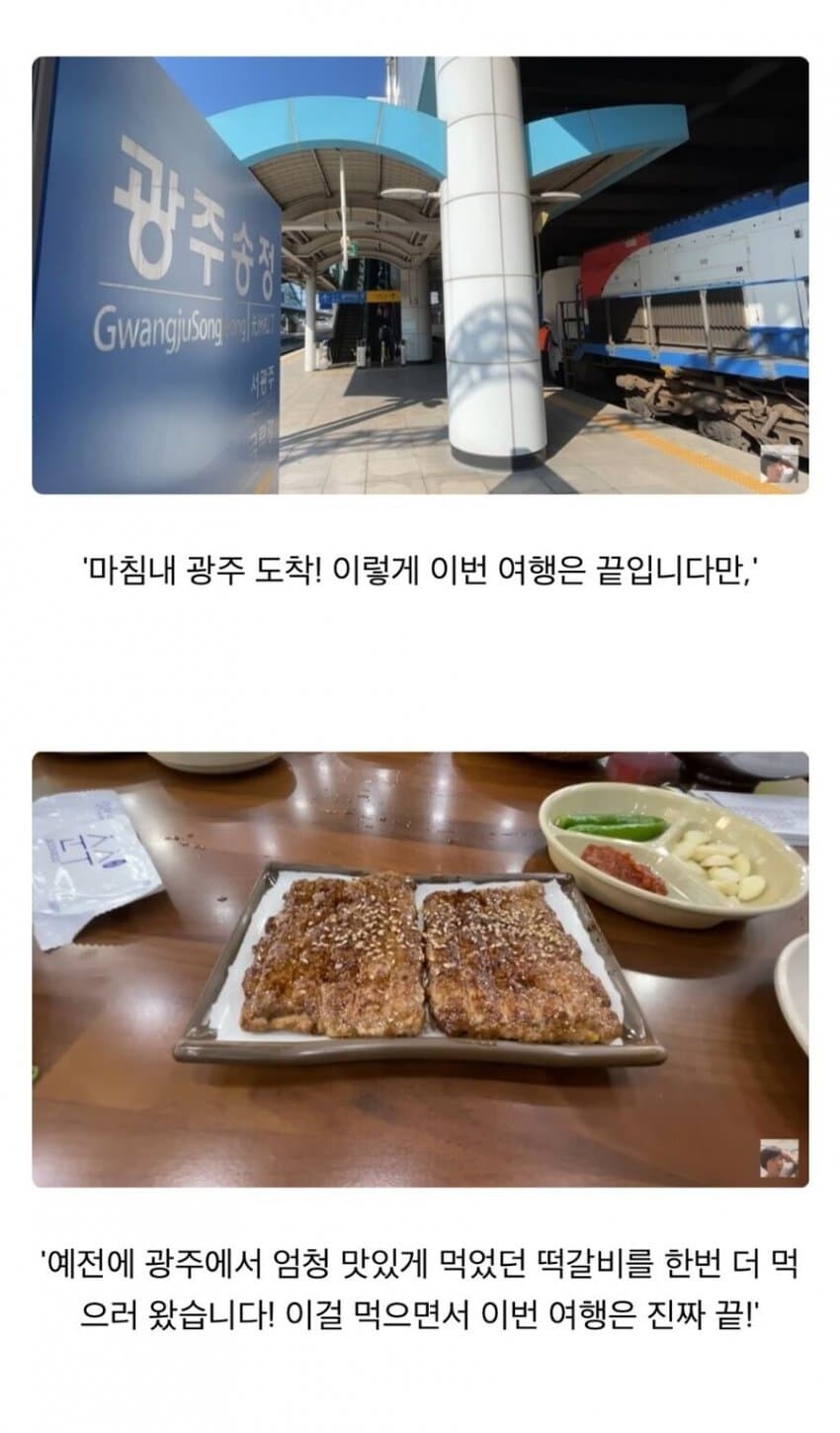 한국 로컬을 여행한 일본인 유튜버_8.jpg