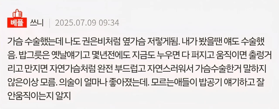 권은비를 보고 질투에 가득찬 판녀.JPG_1.webp