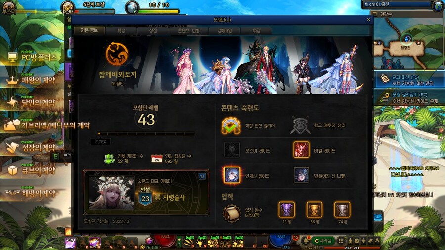 던파) 아가던붕쨩 8태초 달성함_2.jpg