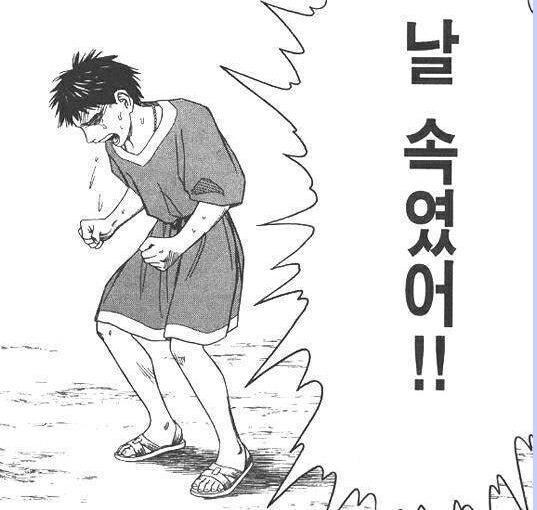 이 만화 신작에 드디어 남자가 나왔다고?_4.jpg