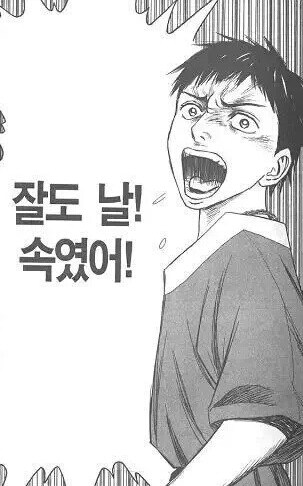 이 만화 신작에 드디어 남자가 나왔다고?_5.jpg