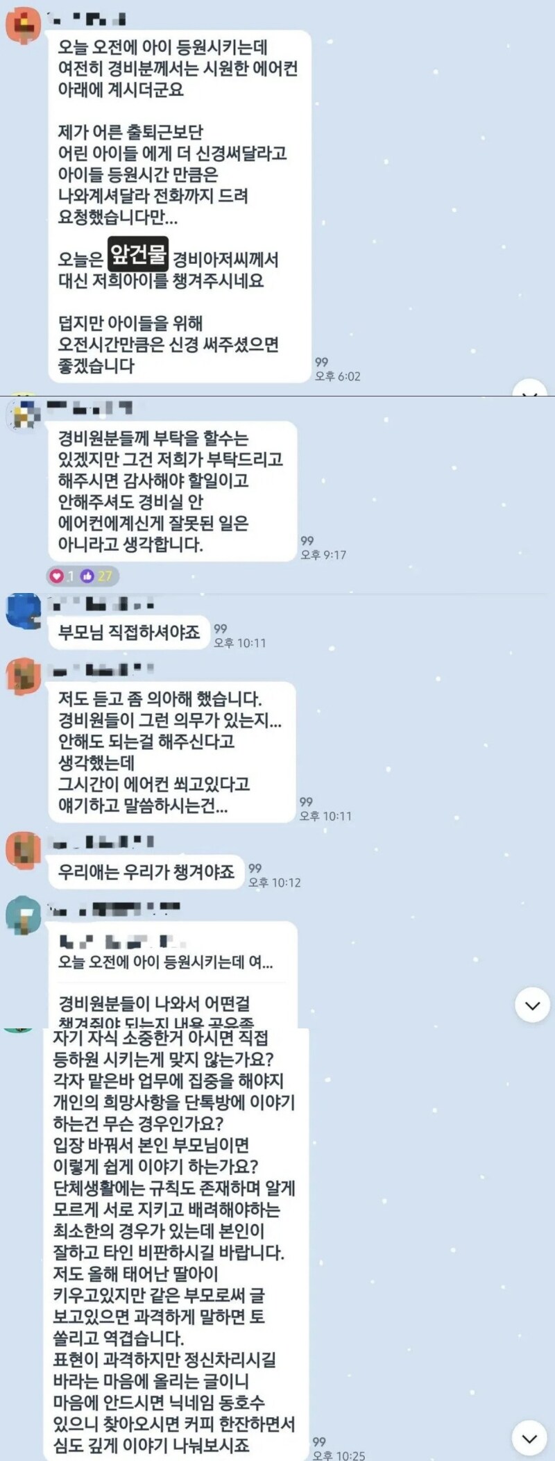 이 날씨에 에어컨 쐬는 경비원이 레전드 ㄷㄷㄷㄷㄷㄷㄷ.jpg_1.jpg