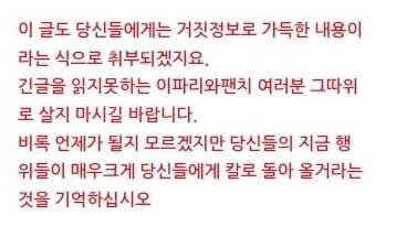 ㅇㅇㄱ) 와 근데 이거 막줄 ㄹㅇ 예언마냥 실현 됐네_2.jpg