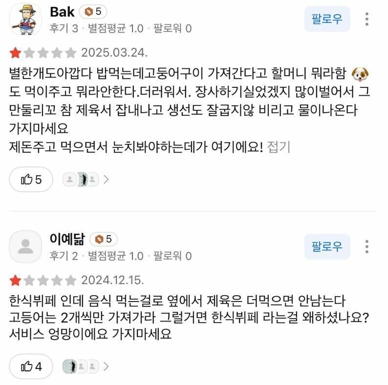 뉴스까지 간 8000원 한식 뷔페_7.jpg