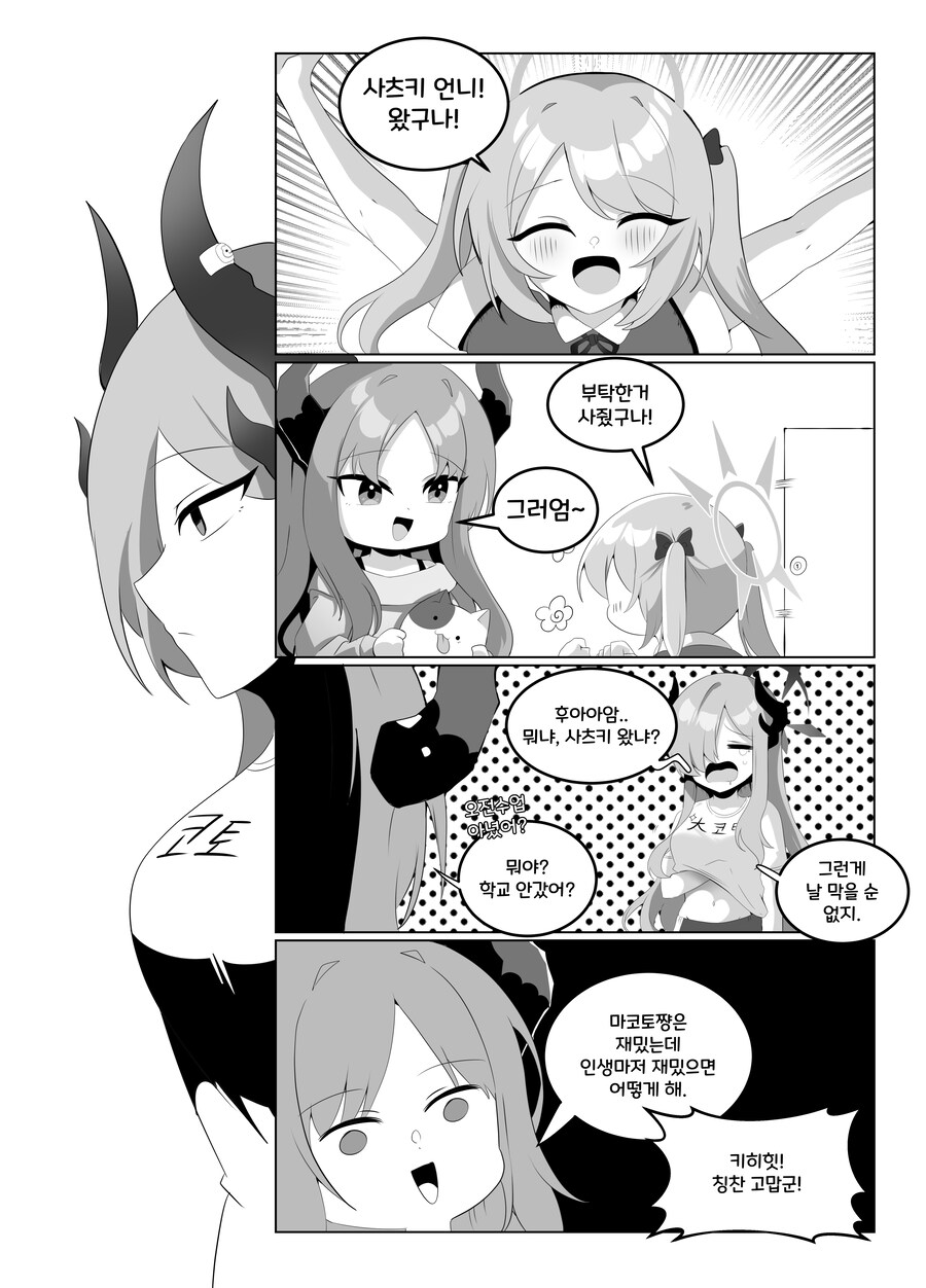 블아때문에 여는 커미션_4.jpg