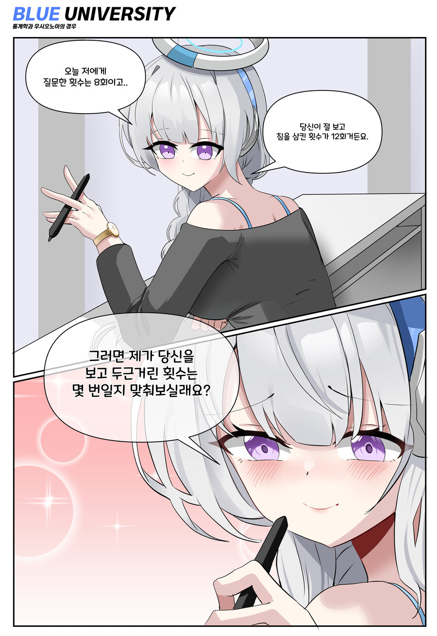 블아때문에 여는 커미션_6.jpg