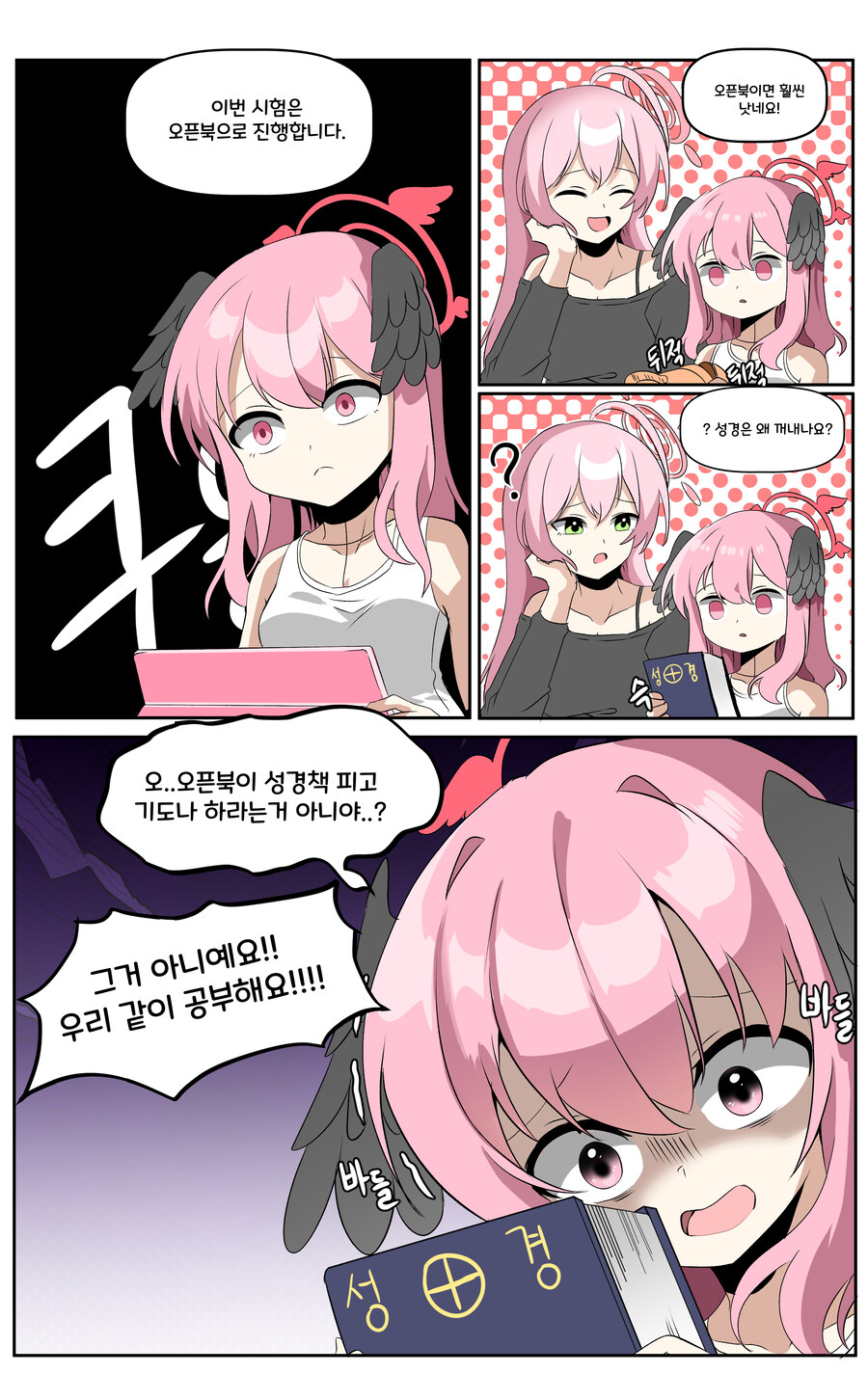 블아때문에 여는 커미션_7.jpg